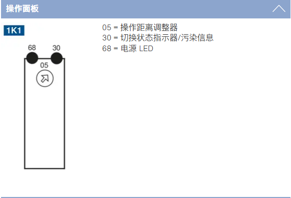 P1KL006 鏡反射傳感器 通用型