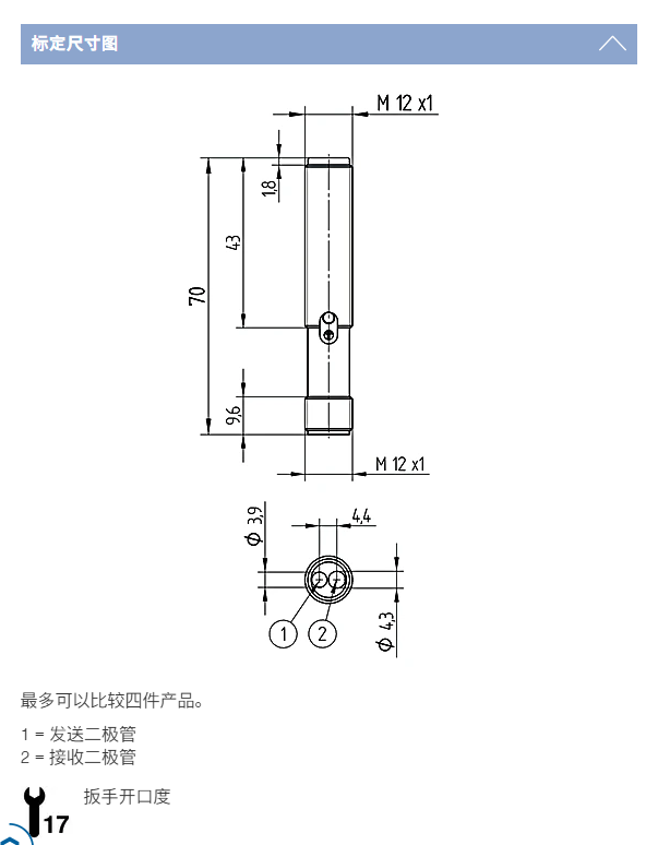 威格勒 Wenglor HO08PA3 漫反射傳感器 帶背景抑制功能